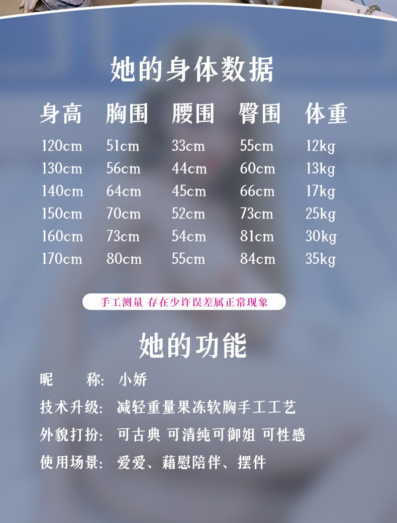Xiaojiao - 8