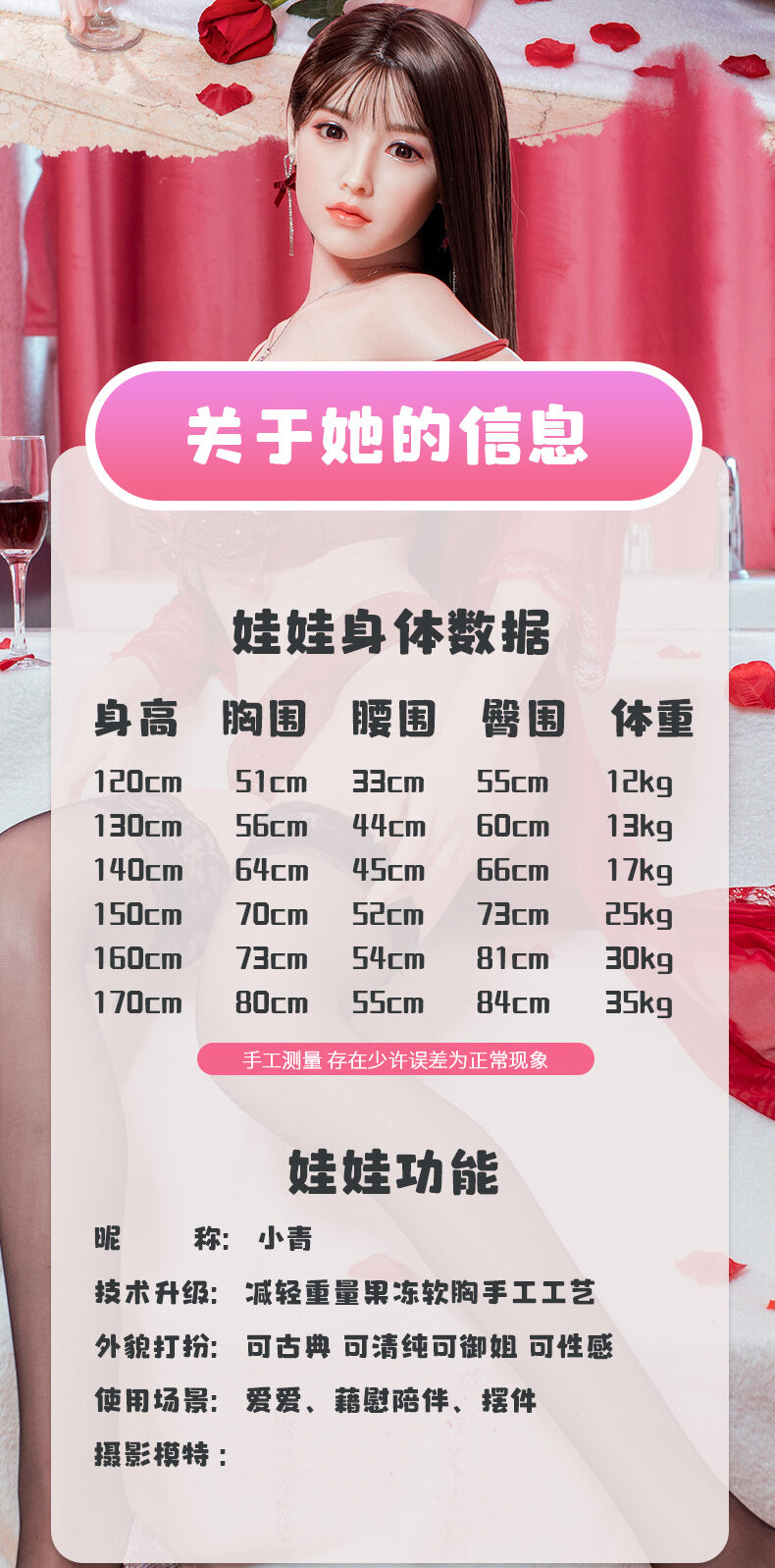 Xiaoqing - 7