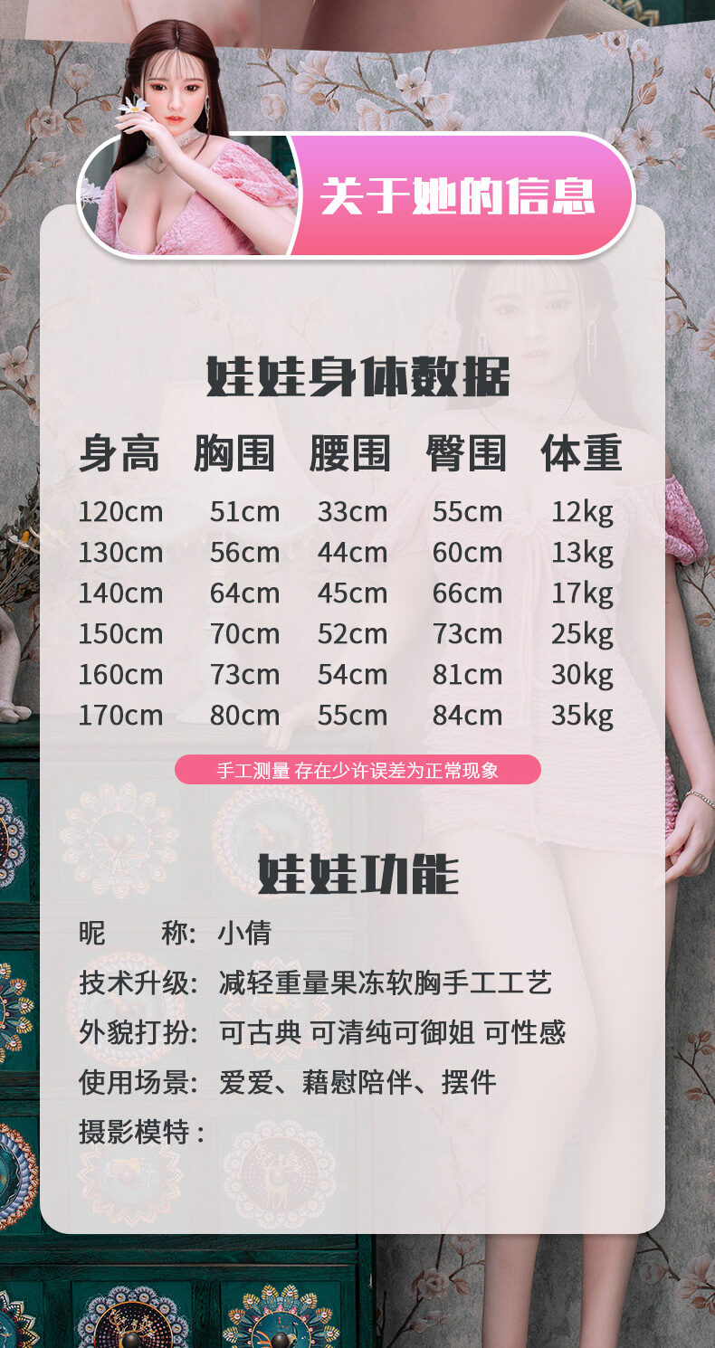 Xiaoqian 2 - 7